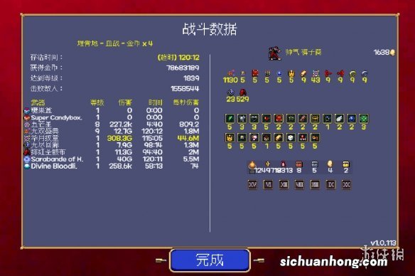 吸血鬼幸存者骨区怎么过-骨区刷金技巧心得