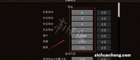 我的世界游戏键盘怎么调连续攻击-键盘调连续攻击方法