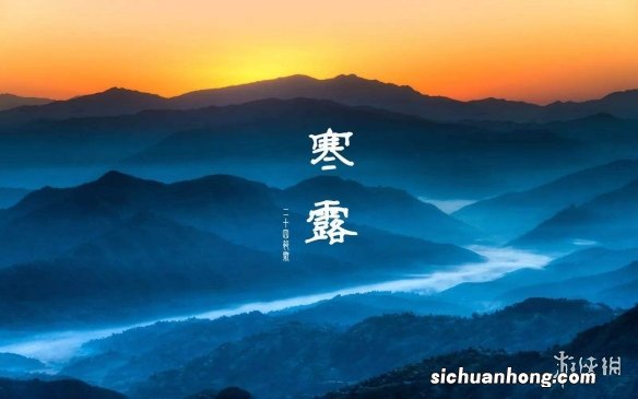 寒露节气壁纸分享 寒露节气壁纸哪里找