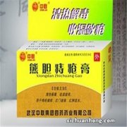 葵花牌熊胆痔疮膏是什么