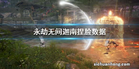 永劫无间迦南捏脸数据琴分享-琴迦南怎么捏