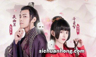 通灵妃根据什么改编的 通灵妃电视剧简介