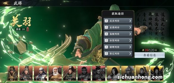 极无双2关羽武将搭配与克制 极无双2关羽搭配副将有哪些