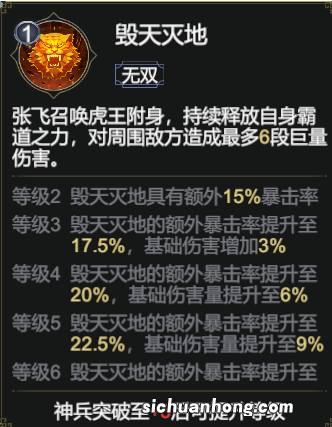 极无双2关羽武将搭配与克制 极无双2关羽搭配副将有哪些