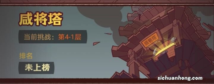 咸鱼之王红蝶搭配推荐 咸鱼之王红蝶适合谁