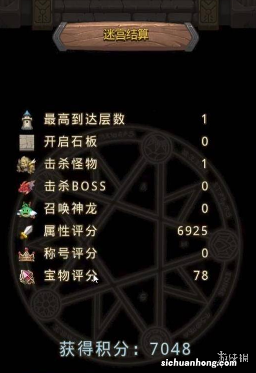 不思议迷宫罗杰的宝藏怎么过 不思议迷宫罗杰的宝藏打法攻略