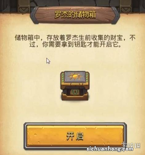 不思议迷宫罗杰的宝藏怎么过 不思议迷宫罗杰的宝藏打法攻略