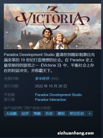 晨报《贝姐3》IGN9分 《维多利亚3》Steam多半好评