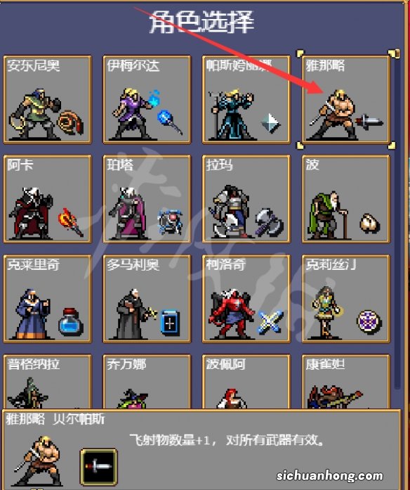 吸血鬼幸存者番茄怎么解锁-吸血鬼幸存者番茄解锁方法介绍