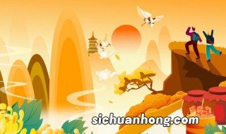 重阳节说什么话 重阳节要说什么话