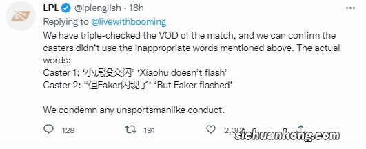 LPL官方为米勒澄清:解说时没有把Faker叫成“大飞”