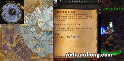 魔兽世界魔化蒂基面具战士攻略 魔兽世界魔化蒂基面具战士任务