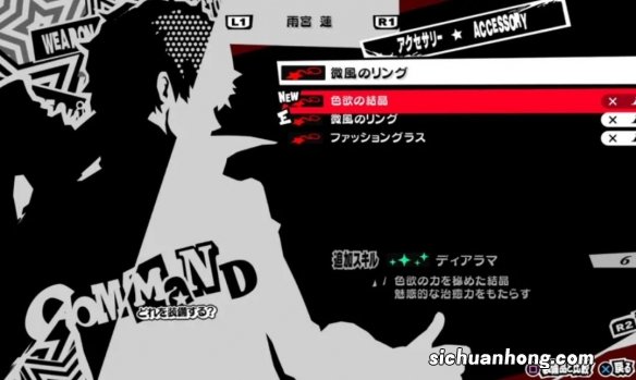 女神异闻录5皇家版欲石作用 P5R欲石有什么用