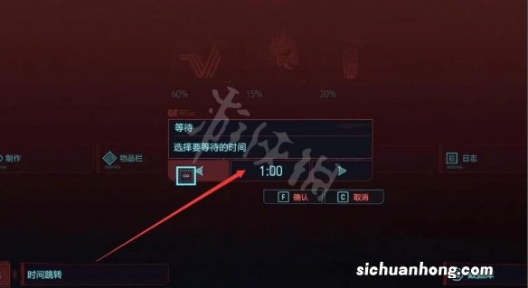 赛博朋克2077怎么调时间-时间调整方法介绍