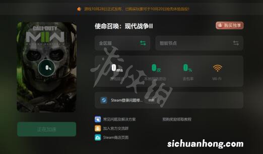 使命召唤19登录不上怎么办-登录不上解决方法