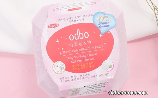 odbo卸妆巾好用吗？odbo卸妆巾怎么样？