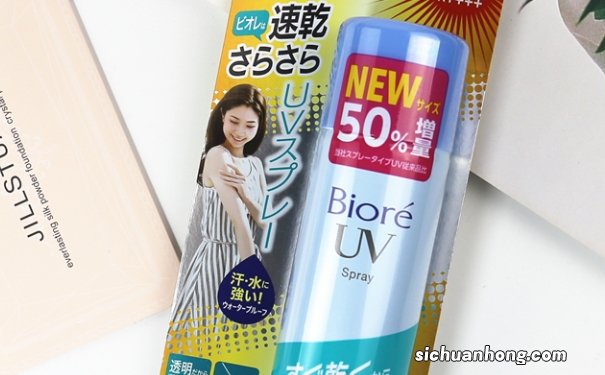 碧柔防晒喷雾怎么用?碧柔防晒喷雾使用方法