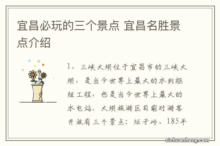 宜昌必玩的三个景点 宜昌名胜景点介绍