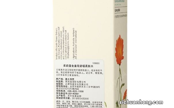 茱莉蔻金盏花舒缓柔肤水好用吗?茱莉蔻金盏花舒缓柔肤水价格