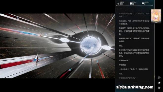 科幻互动小说《逐光星火》上架Steam！支持简中