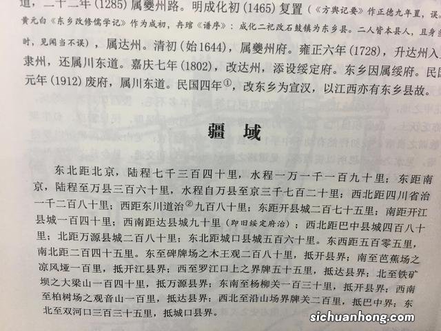 巴山南麓杨柳关,宣汉开州交界岭