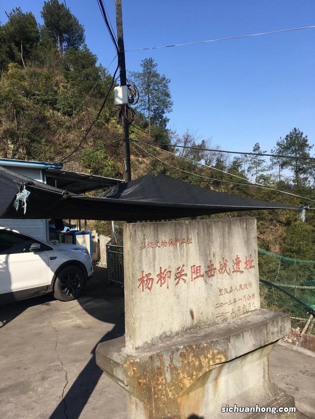 巴山南麓杨柳关,宣汉开州交界岭