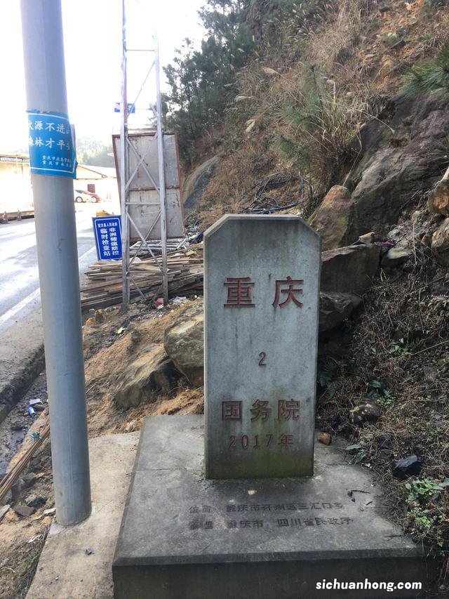 巴山南麓杨柳关,宣汉开州交界岭
