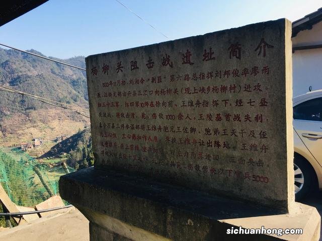 巴山南麓杨柳关,宣汉开州交界岭