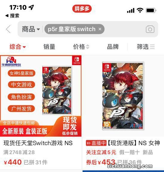 《P5R》又火了 实体版集体涨价：奸商赚翻了