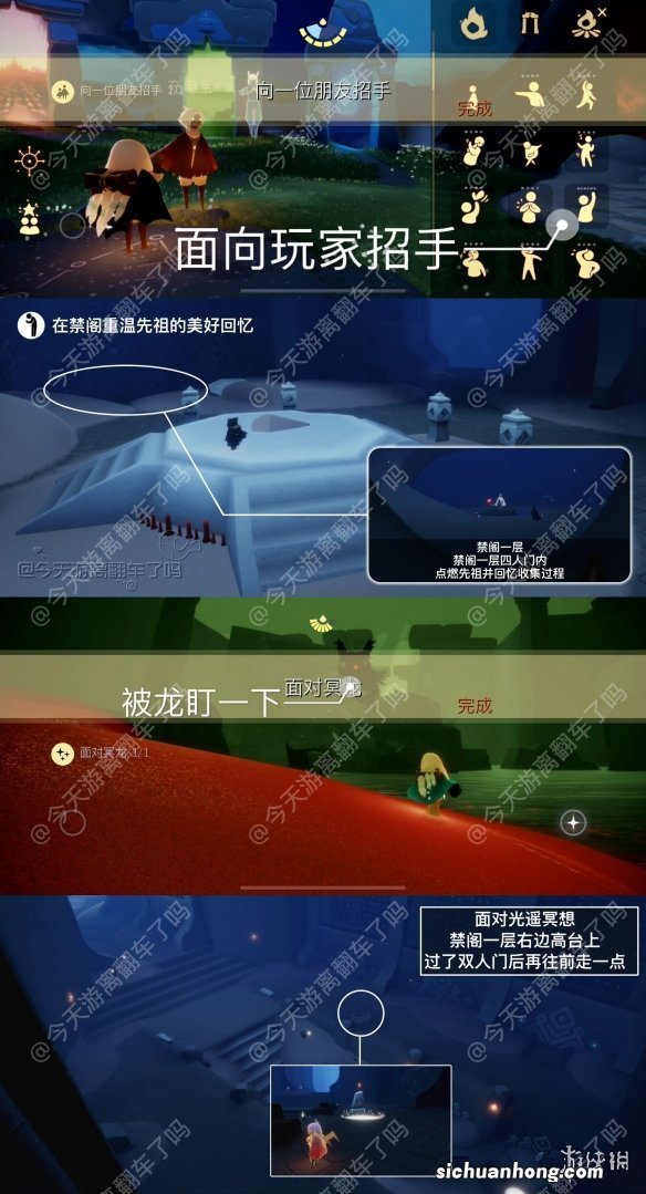 光遇10月24日每日任务怎么做 光遇10.24每日任务攻略