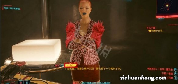 赛博朋克2077千人千面完美结局怎么做-千人千面完美结局方法