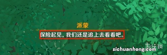 原神隐藏成就斩花除根攻略 每日任务隐藏成就斩花除根解锁方法