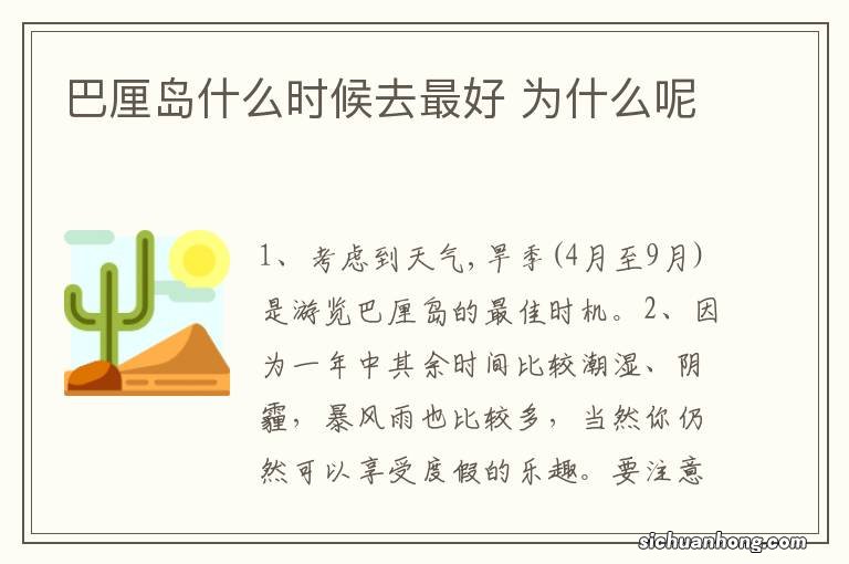 巴厘岛什么时候去最好 为什么呢