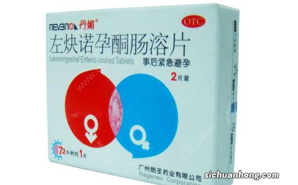 左炔诺孕酮片2片怎么吃?左炔诺孕酮片一次吃几片?