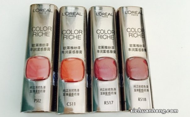 欧莱雅纷泽丰润雾感唇膏怎么样?