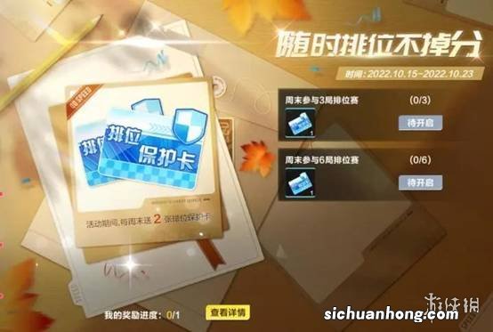 QQ飞车手游鱼跃祥韵套装上线 QQ飞车手游排位保护卡活动