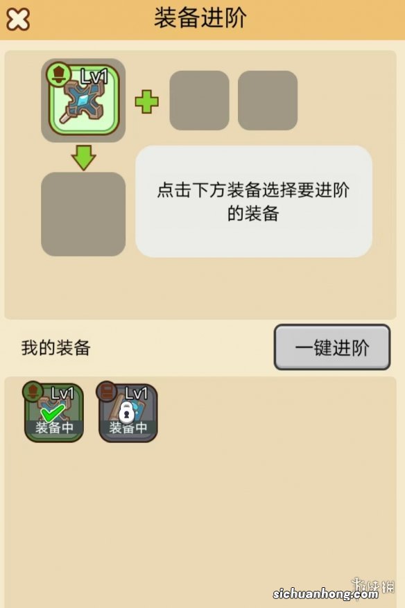 喵桑活下去装备搭配分享 喵桑活下去最强装备推荐大全