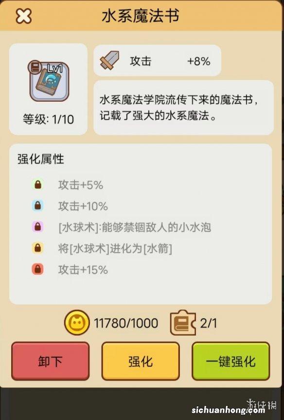 喵桑活下去装备搭配分享 喵桑活下去最强装备推荐大全