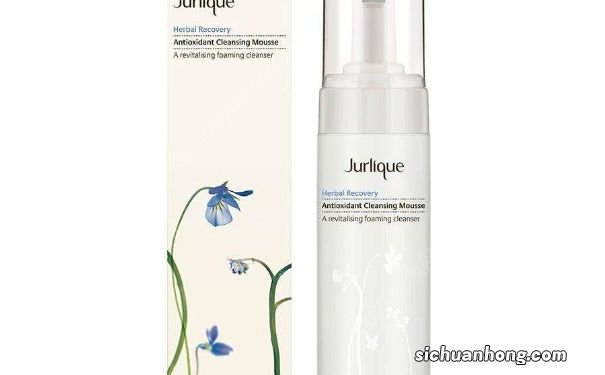 Jurlique茱莉蔻草本再生抗氧化洁面慕斯好用吗？