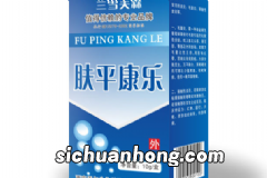 百癣夏塔热片治疗毛囊炎和湿疹效果怎么样？