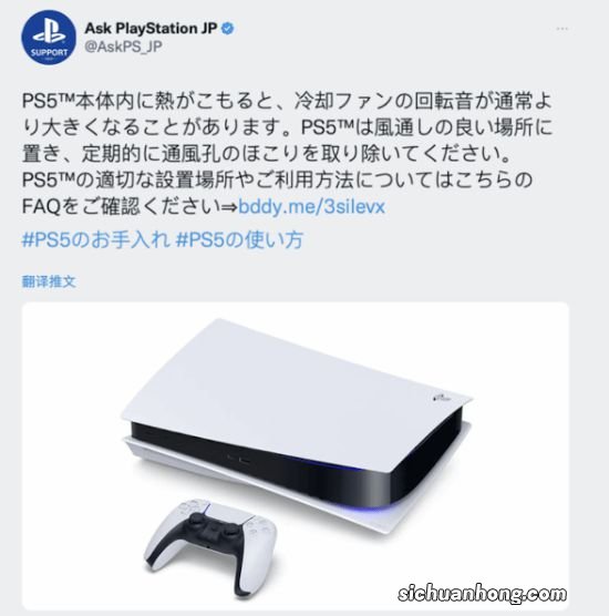 PS官方提醒:把PS5放到通风位置 还要定期清灰