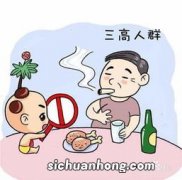 喝什么能降三高