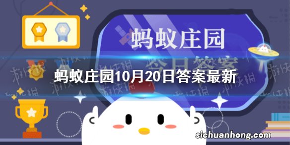 生腌食品的寄生虫能用高度酒杀死吗 蚂蚁庄园生腌食品今日答案10.20