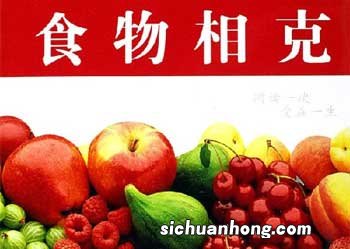 红豆和什么水果相克吗