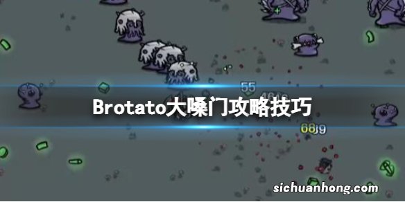 Brotato大嗓门攻略技巧-大嗓门怎么玩