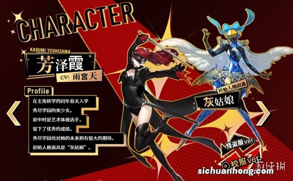 女神异闻录5皇家版第三学期进入条件介绍-第三学期怎么进入