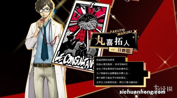 女神异闻录5皇家版第三学期进入条件介绍-第三学期怎么进入