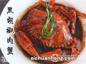 黑胡椒蟹是什么螃蟹