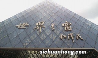 深圳旅游景点大全介绍 深圳旅游景点必去景点