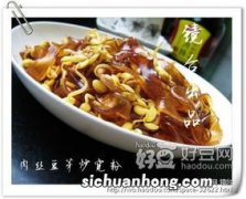 宽粉怎么炒的做法大全